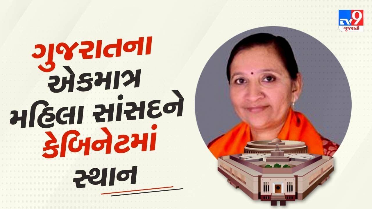 Bhavnagar Loksabha Seat : નિમુબેન બાંભણિયાએ પહેલા બોલે મારી સિક્સ, પ્રથમ વાર સાંસદ બનવા છતા કેમ મળ્યું મોદી કેબિનેટમાં સ્થાન ?