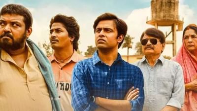 phulera village in Panchayat 4 Web Series: વેબ સિરીઝ પંચાયત 4ના આગમન સાથે ફૂલેરા ગામ ફરી એકવાર ચર્ચામાં છે. સોશિયલ મીડિયા યુઝર્સ આ ગામની ચોક્કસ લોકેશન વિશે ઘણી શોધ કરી રહ્યા છે. જો તમે પણ આ ગામની વાસ્તવિકતા વિશે જાણવા માંગતા હોવ તો અમે તમને આના વિશે માહિતગાર કરીશું