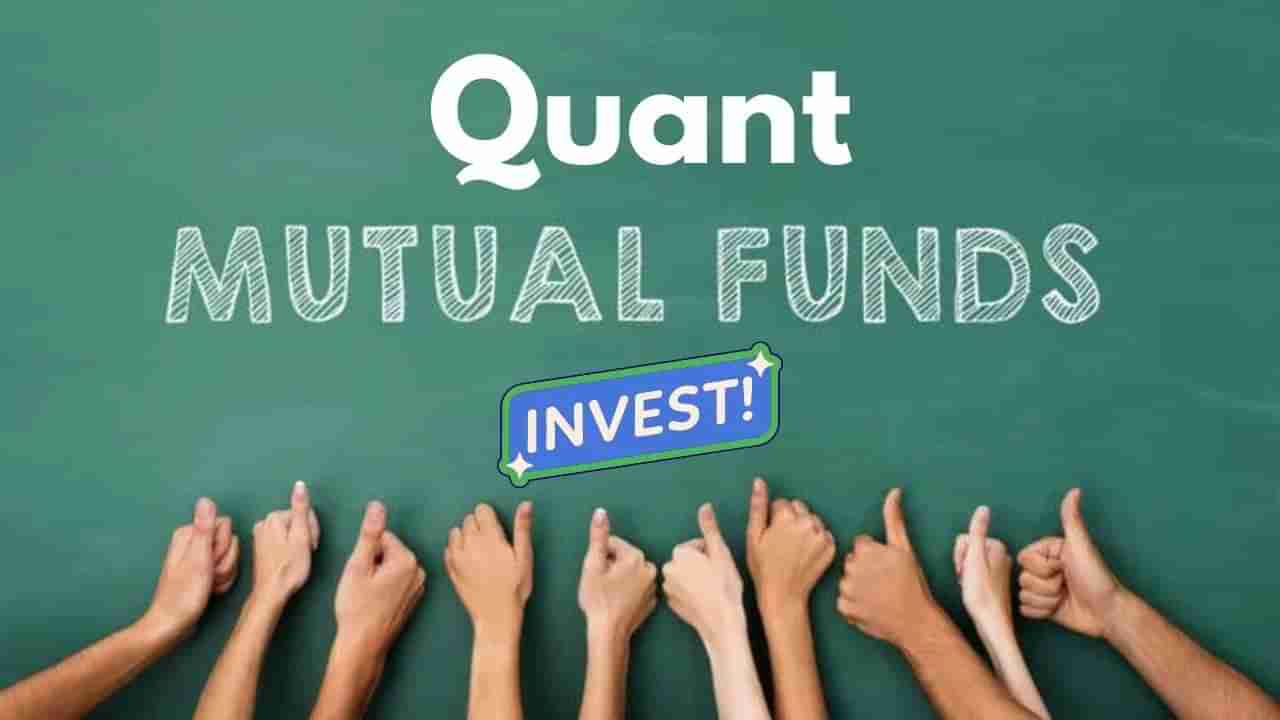 Quant Mutual Fundની ઓફિસ પર સેબીના દરોડા, શું રોકાણકારોને થશે પરેશાની?