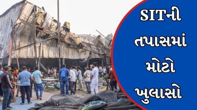 Rajkot Video : ગેમઝોન અગ્નિકાંડ કેસમાં SITની પૂછપરછમાં મોટો ખુલાસો, એમ. ડી. સાગઠીયાએ આપી આ મોટી માહિતી