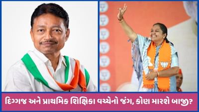 સાબરકાંઠામાં કોણ મારશે બાજી, શોભના બારૈયા કે તુષાર ચૌધરી? મતગણતરી પહેલા શું કહે છે સ્થાનિકો, જુઓ સાબરકાંઠામાં કોણ મારશે બાજી, શોભના બારૈયા કે તુષાર ચૌધરી? મતગણતરી પહેલા શું કહે છે સ્થાનિકો, જુઓ