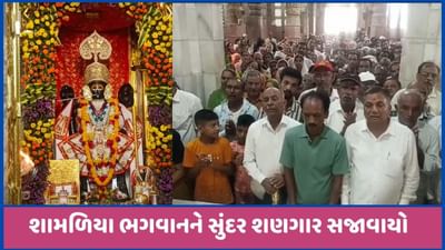 પ્રસિદ્ધ યાત્રાધામ શામળાજીમાં પૂર્ણિમાને લઈ ભક્તોની ભીડ ઉમટી, જુઓ