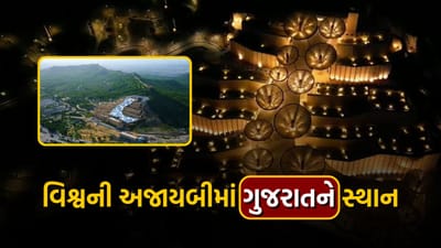 ગુજરાત માટે ગૌરવની ક્ષણ, વિશ્વના 7 સૌથી સુંદર મ્યુઝિયમ્સની યાદીમાં ભુજના સ્મૃતિવન ભૂકંપ મેમોરિયલનો સમાવેશ ગુજરાત માટે ગૌરવની ક્ષણ, વિશ્વના 7 સૌથી સુંદર મ્યુઝિયમ્સની યાદીમાં ભુજના સ્મૃતિવન ભૂકંપ મેમોરિયલનો સમાવેશ