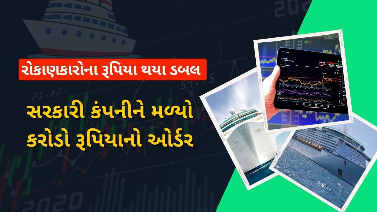 Garden Reach Shipbuilders & Enginers Ltd ના શેરના ભાવમાં આજે 9 ટકાથી વધુનો વધારો જોવા મળ્યો છે. નવો કોન્ટ્રાક્ટ મળ્યા બાદ કંપનીના શેરમાં આ ઉછાળો જોવા મળ્યો હતો. આ કોન્ટ્રાક્ટ 54 મિલિયન ડોલરનો છે. તમને જણાવી દઈએ કે, છેલ્લા એક વર્ષમાં કંપનીના શેરની કિંમત 3 ગણાથી વધુ વધી છે.