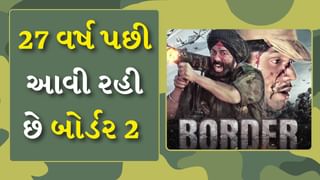 Border 2 Announcement : 27 વર્ષ પછી દેશને સલામ કરવા પરત ફરી રહ્યા છે ‘મેજર કુલદીપ’, સની દેઓલ ગદર 2ની જેમ મચાવશે ધમાલ?