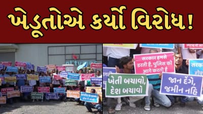 Surat Video : 5 તાલુકાના ખેડૂતોએ પાવર ગ્રીડ કોર્પોરેશન ઓફ ઈન્ડિયા સામે નોધાવ્યો વિરોધ, ગેરકાયદેસર વીજલાઈન નાખી હોવાનો કર્યો આક્ષેપ