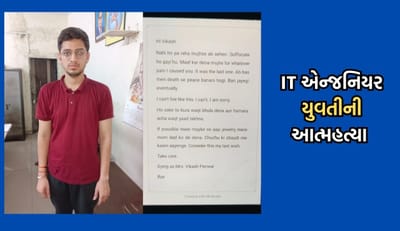 સુરતમાં મહિને 80 હજાર કમાતી IT એન્જિનિયર મધુલિકાએ બિલ્ડીંગ પરથી છલાંગ લગાવી કરી લીધી આત્મહત્યા, આ હતુ કારણ-વાંચો