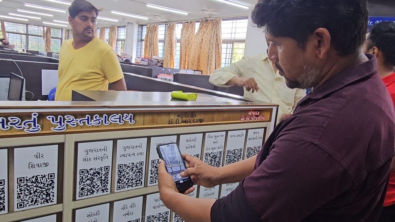 Surat digital library District Education Officer with QR code system (4)
