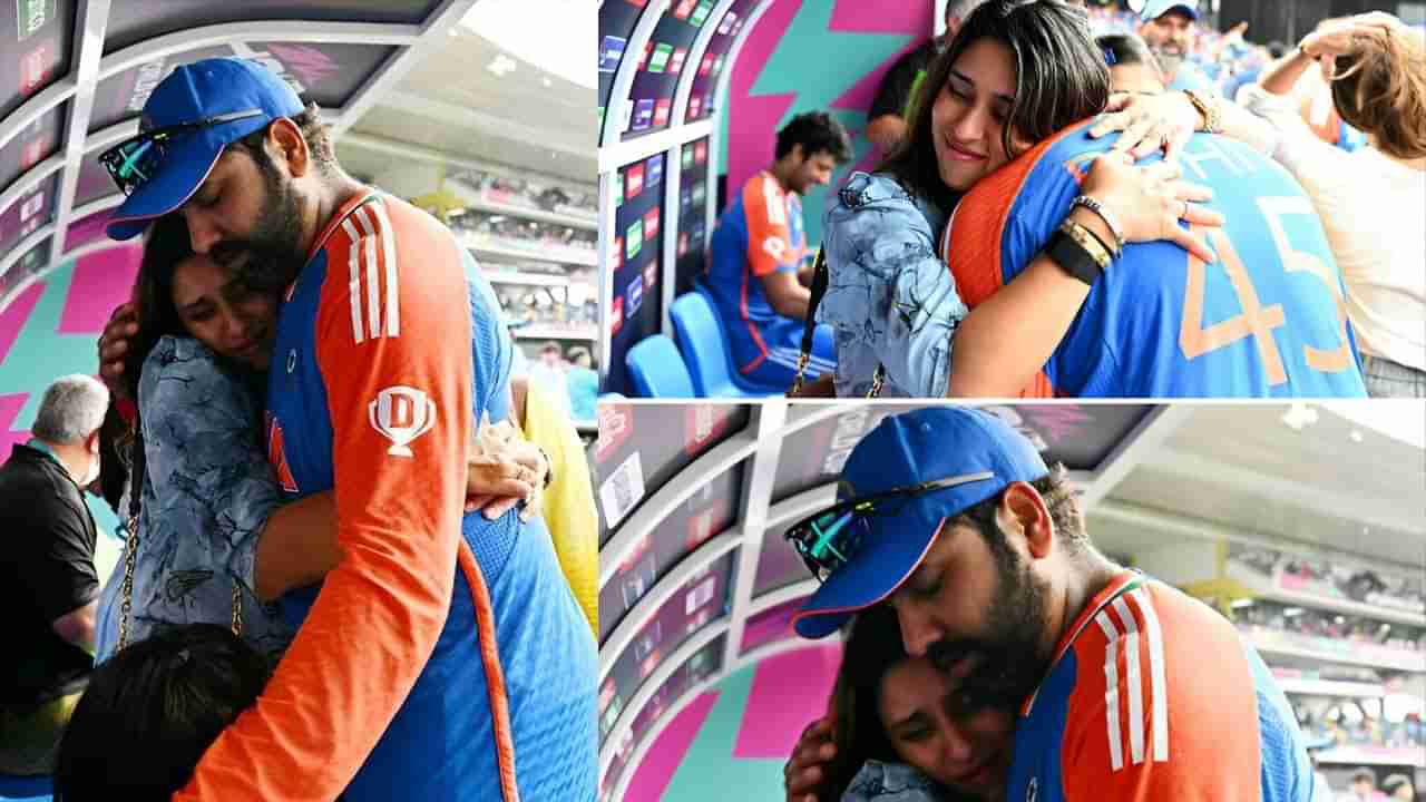 T20 વર્લ્ડ કપ જીત્યા બાદ રડ્યો રોહિત શર્મા, પત્ની રિતિકાએ આ રીતે સંભાળ્યો, જુઓ તસવીર