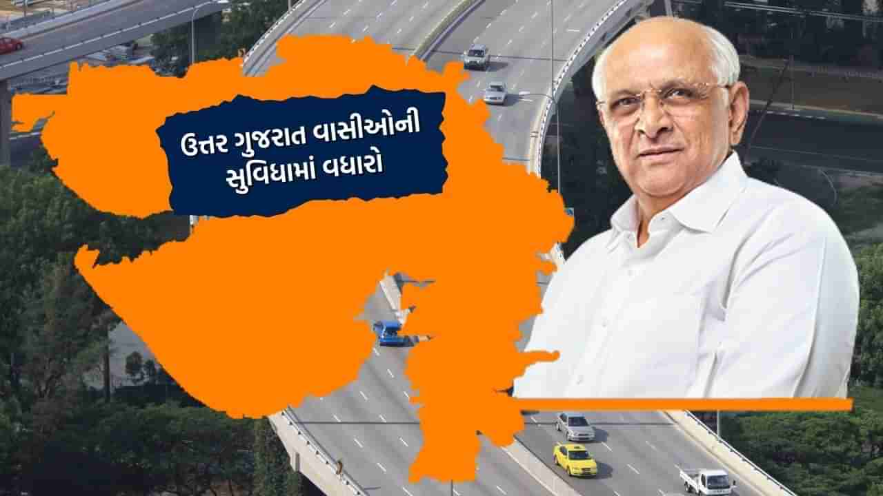 સુવિધા: ઉત્તર ગુજરાતને CM ની મોટી ભેટ, સાબરમતી અને બનાસ નદી પર કરોડોના ખર્ચે બનશે બે નવા બ્રિજ