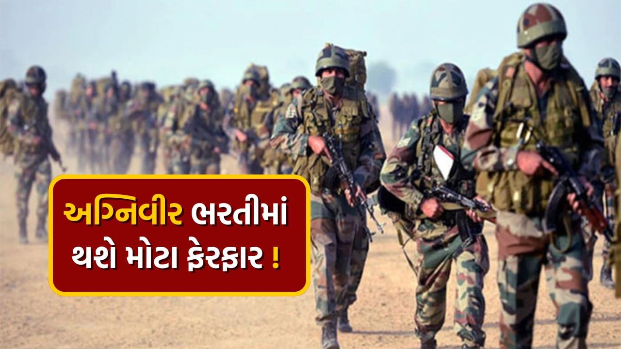 agniveer bharti army internal survey army recruitment agneepath (1)