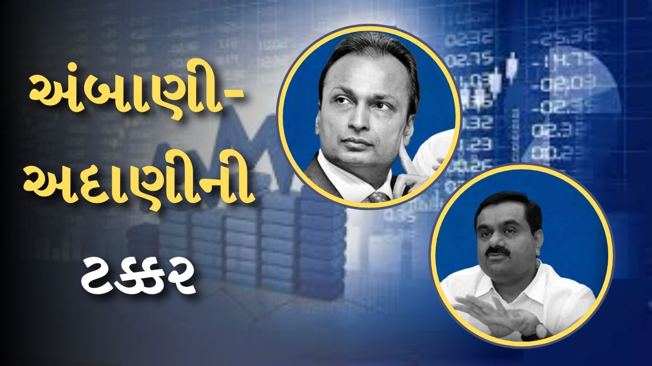 Ambani And Adani : મોદી 3.0માં અનિલ અંબાણી-ગૌતમ અદાણીની ટક્કર, કોની પાસે હશે 'પાવર'?