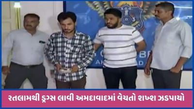 અમદાવાદઃ નારોલમાંથી MD ડ્રગ્સ સાથે એકની ધરપકડ, 5.30 લાખનો જથ્થો ઝડપાયો