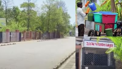 વલસાડ : અતુલ ગામને ‘પ્લેટિનમ ગ્રીન વિલેજ પ્રમાણપત્ર’ એનાયત થયું, જુઓ વીડિયો