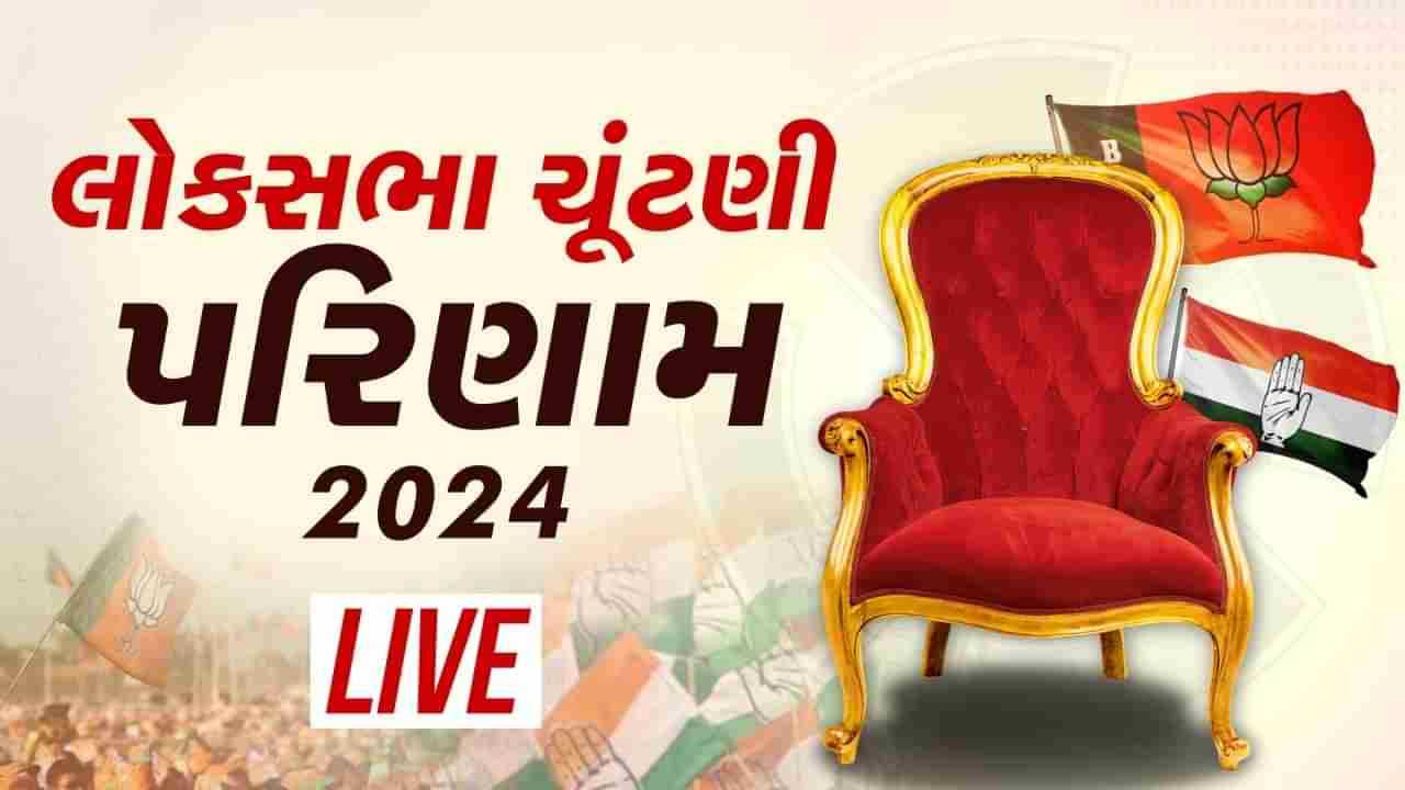 Lok Sabha Election Final Results 2024 : પીએમ મોદીના શપથ ગ્રહણમાં બાંગ્લાદેશના PM શેખ હસીના, નેપાળના PM પુષ્પ કમલ સામેલ થશે