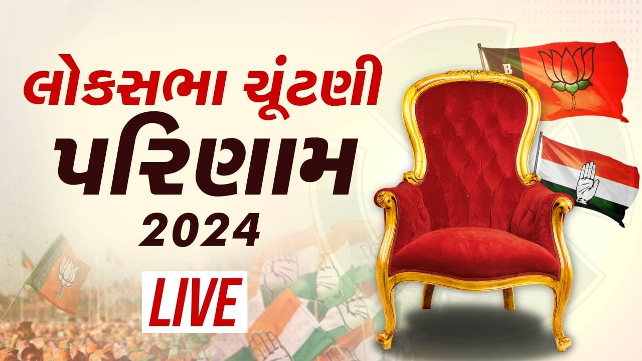 Lok Sabha Election Final Results 2024 : પીએમ મોદીના શપથ ગ્રહણમાં બાંગ્લાદેશના PM શેખ હસીના, નેપાળના PM પુષ્પ કમલ સામેલ થશે