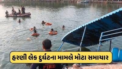 હરણી લેક ઝોન દુર્ઘટના મામલે દોષનો ટોપલો ટેકનિકલ ટીમ અને કોન્ટ્રાક્ટર પર નાખવાની કોશિશ : હાઈકોર્ટ