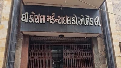 સુરત : કોસંબા મર્કન્ટાઈલ સહકારી બેંકના પ્રમુખ પદની ચૂંટણીમાં હોબાળો મચ્યો, જુઓ વીડિયો