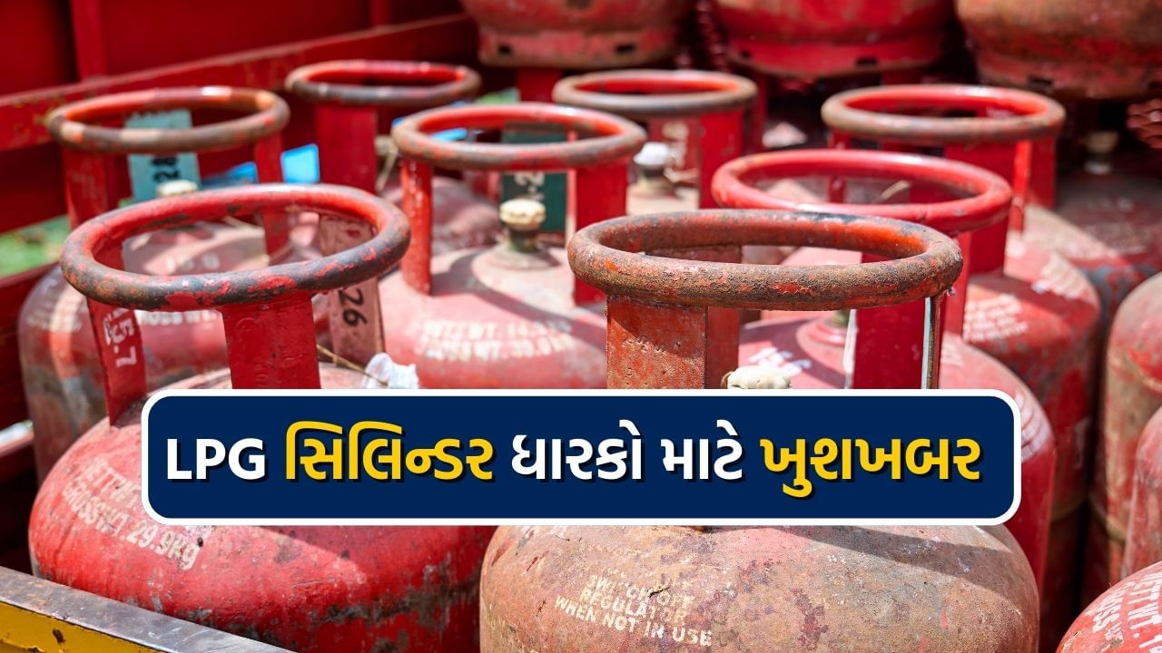 lpg cylinder price 9 month for government scheme continue (1)