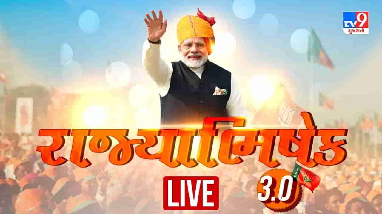 Narendra Modi Swearing in Ceremony Live : રાષ્ટ્રપતિ દ્રોપદી મૂર્મુએ, નરેન્દ્ર મોદીને લેવડાવ્યા વડાપ્રધાન પદના શપથ, સતત ત્રીજીવાર મોદી બન્યા વડાપ્રધાન