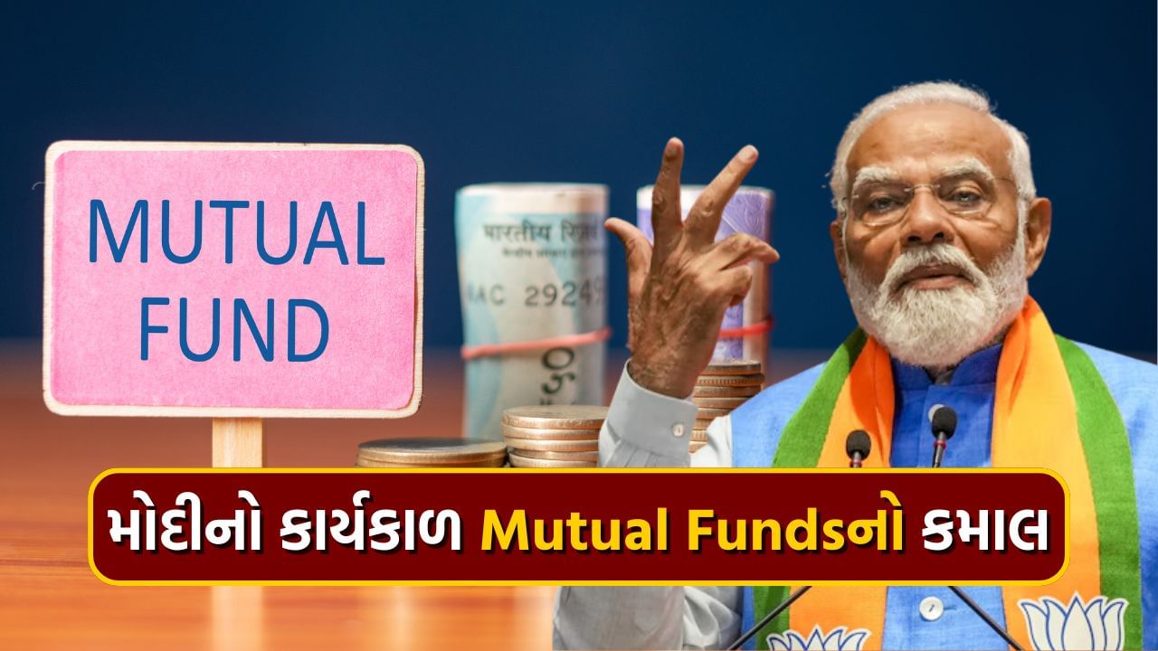 In 10 years of Modi government, these 36 mutual funds gave the best return!  See List