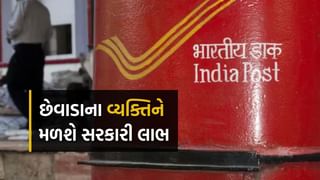 Post Office : ભારતમાં નવો પોસ્ટલ કાયદો લાગુ, સરકારી યોજનાઓનો લાભ હવે સમાજના છેવાડાના વ્યક્તિ સુધી પહોંચશે