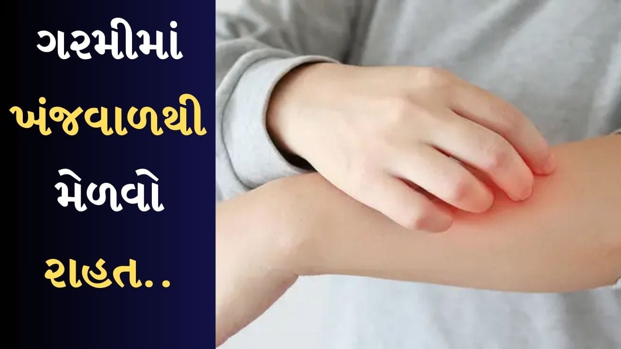Skin Rashes : કાળઝાળ ગરમીમાં તમારી ત્વચા પર ફોલ્લીઓ થઈ ગઈ છે? દવા વિના ...