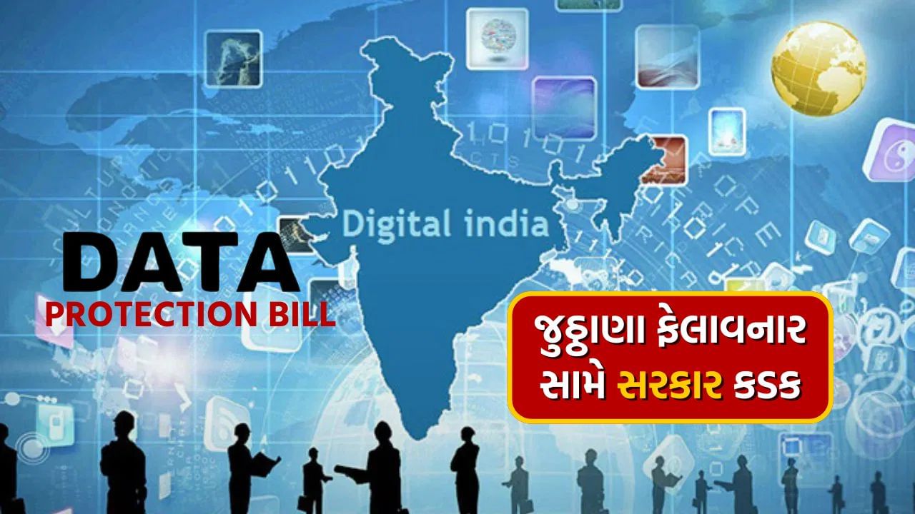 social media protection government planning for digital india bill (1)