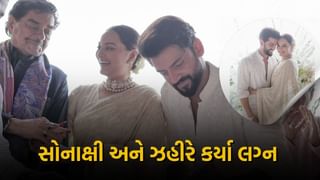 Sonakshi Sinha Zaheer Iqbal Wedding: સોનાક્ષી સિન્હા અને ઝહીર ઈકબાલે કર્યા લગ્ન, પ્રથમ તસવીર આવી સામે