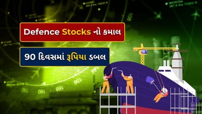 સરકારી કંપની Mazagon Dock Shipbuilders ના શેરમાં આજે લગભગ 12 ટકાનો વધારો જોવા મળ્યો છે. 27 જૂને નોંધાયેલા આ ઉછાળા પાછળનું કારણ એ છે કે કંપનીને 'નવરત્ન'નો દરજ્જો મળ્યો છે. Mazagon Dock Shipbuilders ને નાણા મંત્રાલય તરફથી આ દરજ્જો મળ્યો છે.