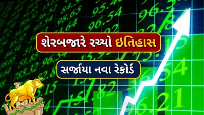 શેરબજાર સતત ચોથા દિવસે તેજી સાથે બંધ થયું હતું. જેમાં સતત ત્રણ દિવસ નવા રેકોર્ડ સર્જાયા હતા. સેન્સેક્સ પહેલા 78 હજાર પોઈન્ટના સ્તરને પાર કરી ગયો હતો અને 24 કલાક પછી તે 79 હજાર પોઈન્ટના સ્તરને પણ વટાવી ગયો હતો. પરંતુ આ વખતે ઈતિહાસ સર્જનાર નિફ્ટી છે. નિફ્ટીમાં ત્રણ દાયકામાં બીજી સૌથી ઝડપી ઝડપ સાથે 1000 પોઈન્ટનો વધારો જોવા મળ્યો હતો.