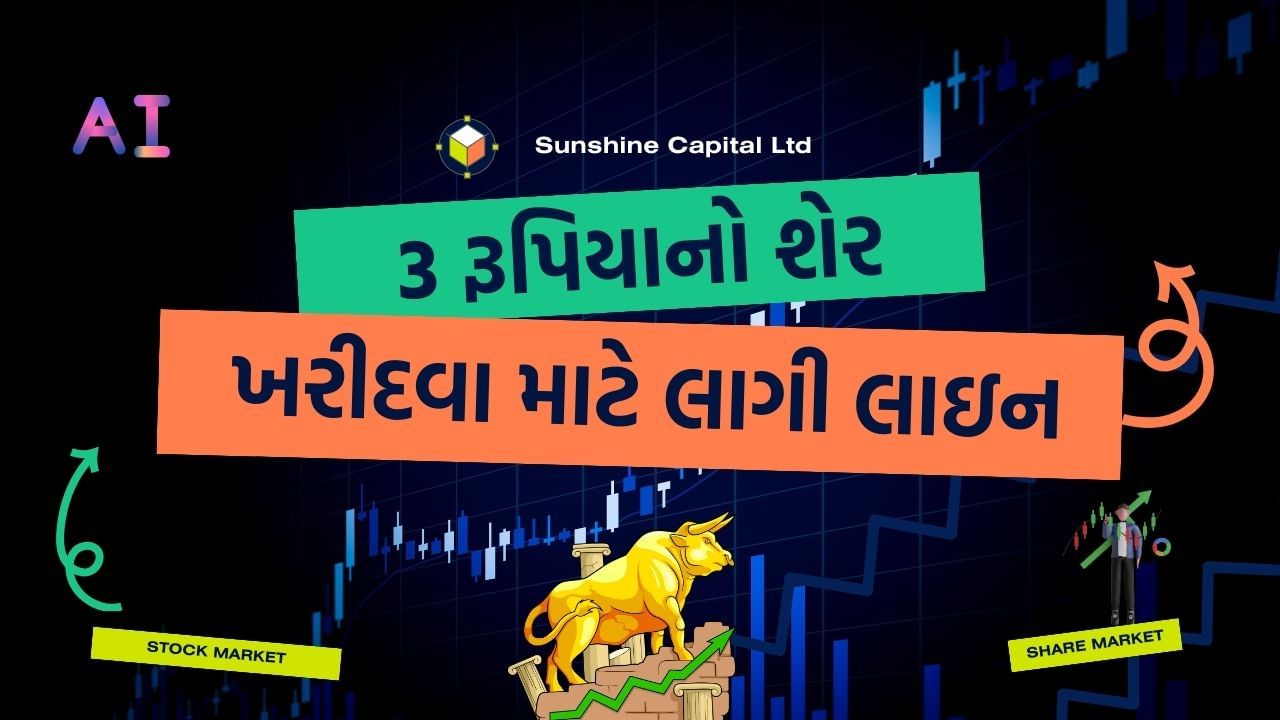 sunshine capital ltd penny stock upper circuit share market (1)