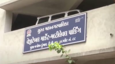 સુરત વીડિયો : પે એન્ડ પાર્કિંગ મામલે કોન્ટ્રાક્ટર અને આપના 2 કોર્પોરેટર આમને - સામને, શું છે સમગ્ર મામલો?