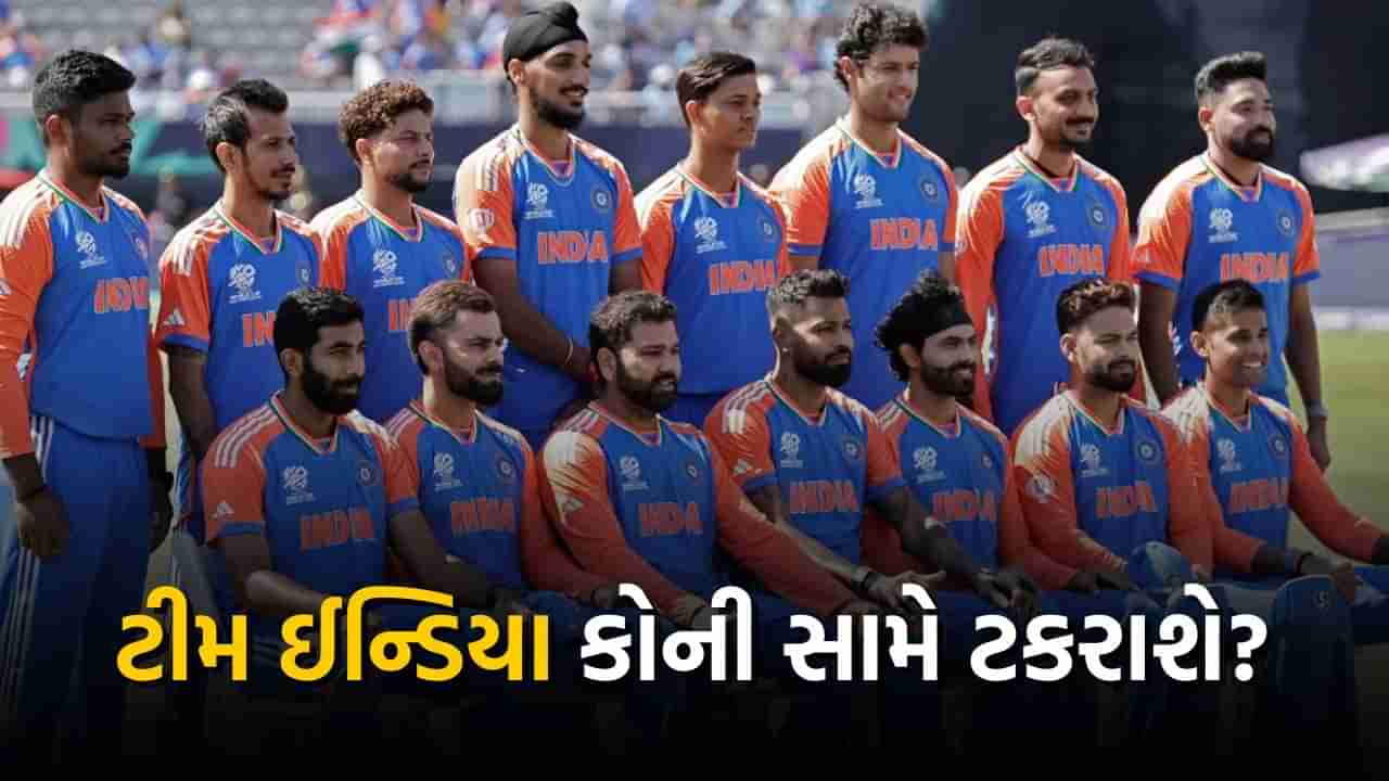 T20 World Cup: સુપર-8માં ટીમ ઈન્ડિયા ક્યારે અને કોની સામે ટકરાશે, વરસાદ થશે તો શું થશે? જાણો A ટુ Z વિગતો