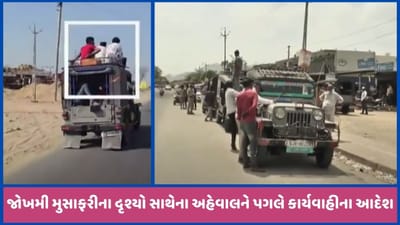 બનાસકાંઠાઃ Tv9ના અહેવાલ બાદ હવે 'જોખમી મુસાફરી' સામે પોલીસની કાર્યવાહી, જુઓ