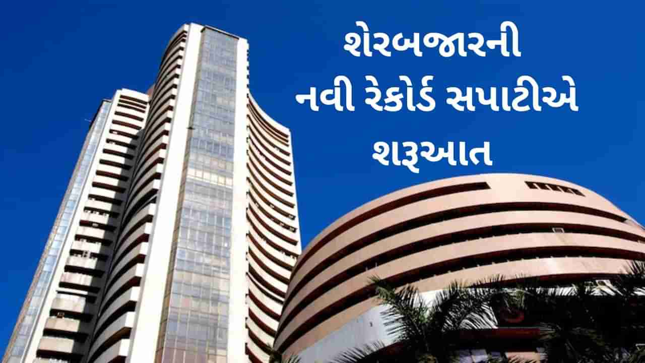 Share Market Opening Bell : ભારતીય શેરબજાર નવા રેકોર્ડ સ્તરે ખુલ્યું, સેન્સેક્સની 77102 પર શરૂઆત