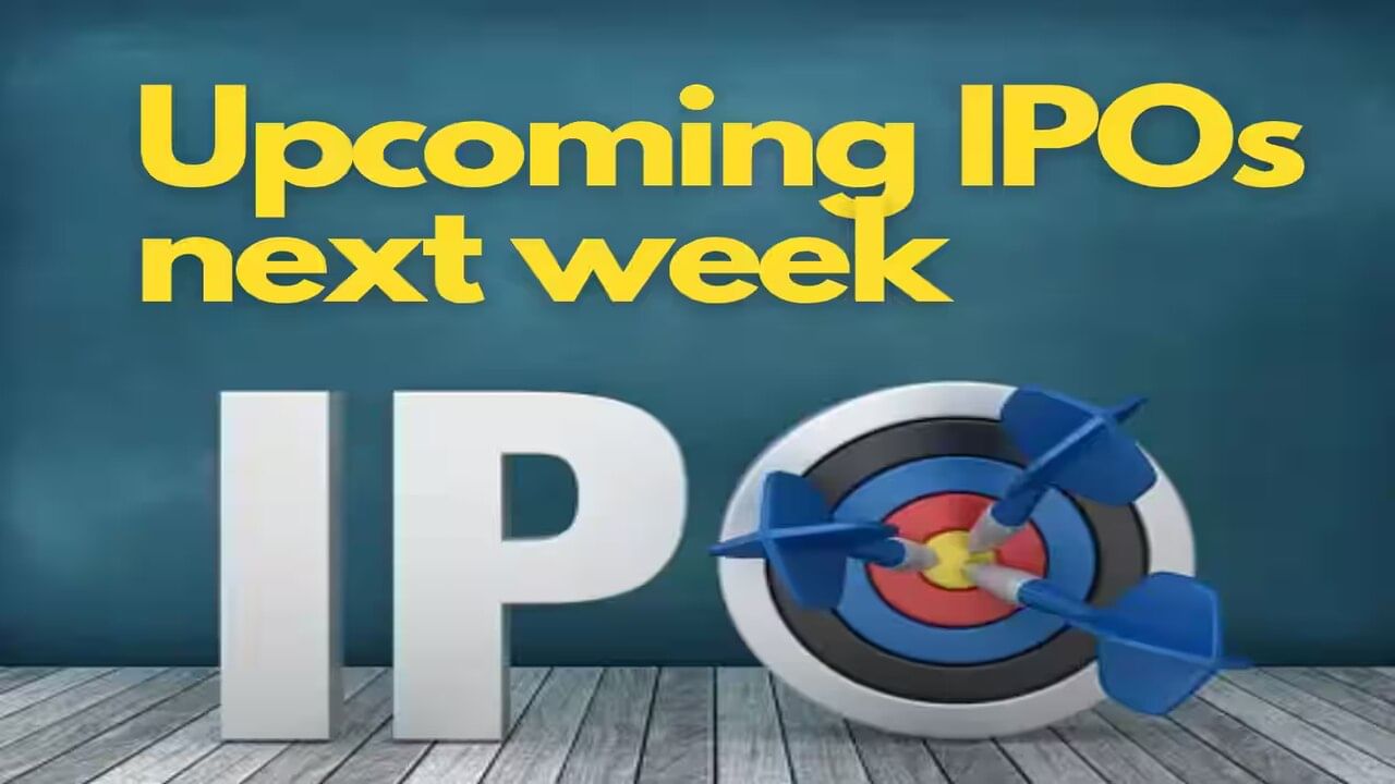 Upcoming IPO : આગામી સપ્તાહમાં 8 IPOમાં નાણાં રોકવાની તક મળશે, જાણો યોજનાઓ વિશે