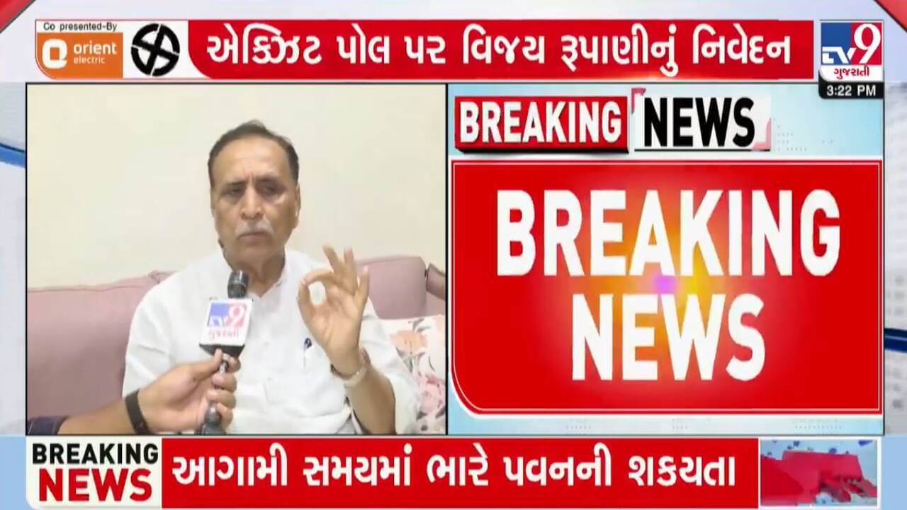 દેશમાં મોદીની લહેર, કોંગ્રેસનો સફાયો થઈ જશેઃ વિજય રૂપાણી