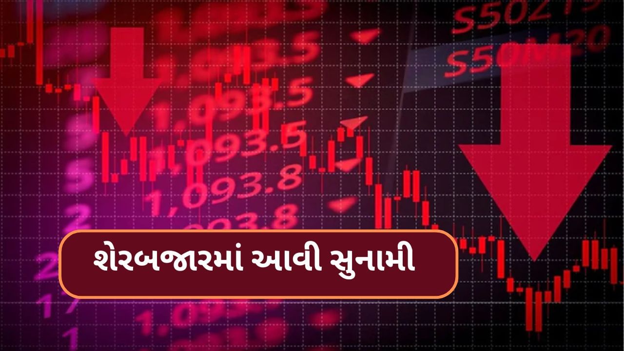 Closing bell : મતગણતરીના પરિણામને કારણે બજારમાં આવી સુનામી, સેન્સેક્સ 4,390 પોઈન્ટ ઘટીને 22,000ની પર બંધ થયો