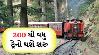 Ganesh Chaturthi 2024 : રેલવે 1 સપ્ટેમ્બરથી 200 થી વધુ વિશેષ ટ્રેનો કરશે શરૂ