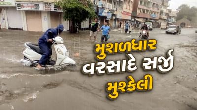 Dwarka Video : દેવભૂમિ દ્વારકામાં જળબંબાકાર , બેટ દ્વારકામાં VIP પાર્કિંગની દિવાલ ધરાશાયી,100 દુકાન અને 30 હોટલમાં પાણી ફરી વળ્યા