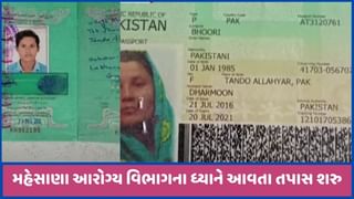 પાકિસ્તાની નાગરિકોના આધાર અને આયુષ્યમાન કાર્ડ નિકળતા તંત્ર ચોંક્યું, તપાસ શરુ, જુઓ વીડિયો
