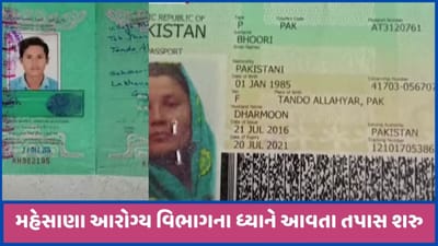 પાકિસ્તાની નાગરિકોના આધાર અને આયુષ્યમાન કાર્ડ નિકળતા તંત્ર ચોંક્યું, તપાસ શરુ, જુઓ વીડિયો