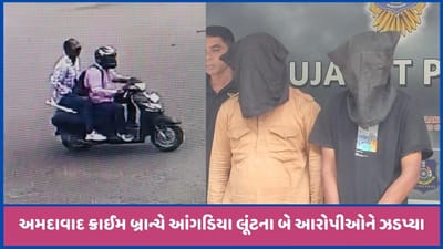 અમદાવાદઃ લો ગાર્ડન પાસે આંગડિયા લૂંટનો મામલો, ક્રાઈમ બ્રાન્ચે 2 આરોપી ઝડપ્યા