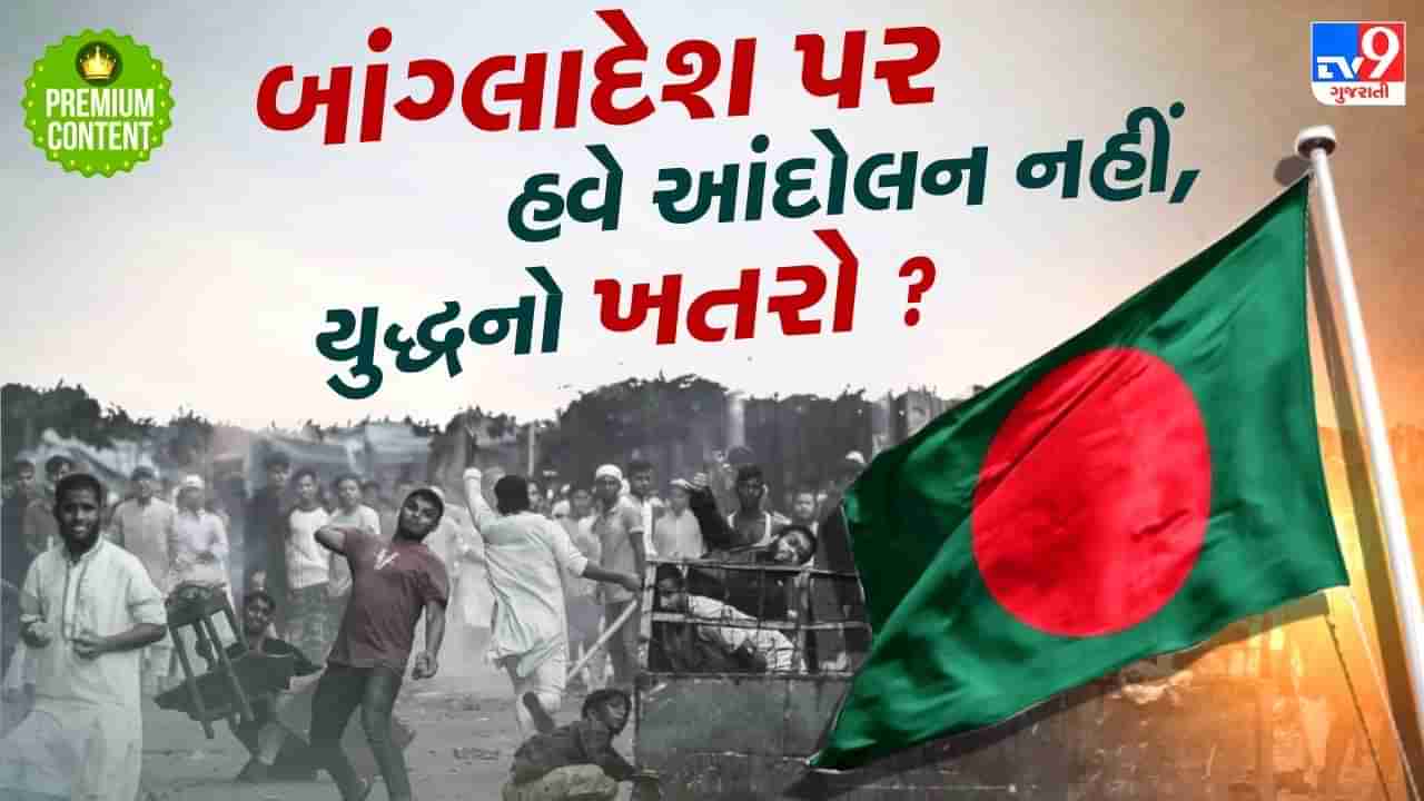 બાંગ્લાદેશ સરકાર સામે અનામત આંદોલન બાદ વધુ એક પડકાર ! જાણો શું છે ઓપરેશન ‘હન્ટ ડાઉન’