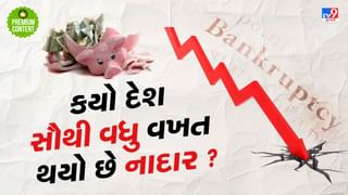 કયા દેશે સૌથી વધુ વખત નાદારી જાહેર કરી છે ? જાણો અમેરિકા, જર્મની, ઈંગ્લેન્ડ જેવા દેશો કેટલી વાર થયા છે નાદાર