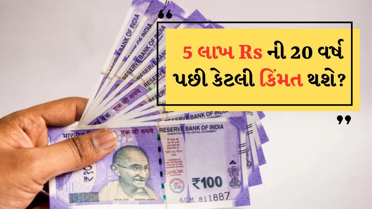 Save Money : તમે વડીલોને કહેતા સાંભળ્યા હશે કે અમારા જમાનામાં તો 1 રુપિયામાં એક કિલો ઘી આવતું હતું. 50 રુપિયાની સેલરી પણ મહિનાની વધારે સેલરી કહેવાતી હતી. તે જમાનાની આજના સમયમાં સરખામણી કરીએ તો ખૂબ જ મોટું અંતર જોવા મળે છે. 
