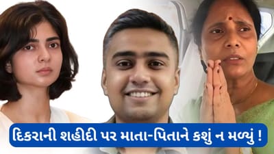 શહીદ જવાનના પરિવારમાં કોને મળે છે પૈસા ? કેપ્ટન અંશુમનના પિતા શા માટે ઇચ્છે છે નિયમમાં બદલાવ ?