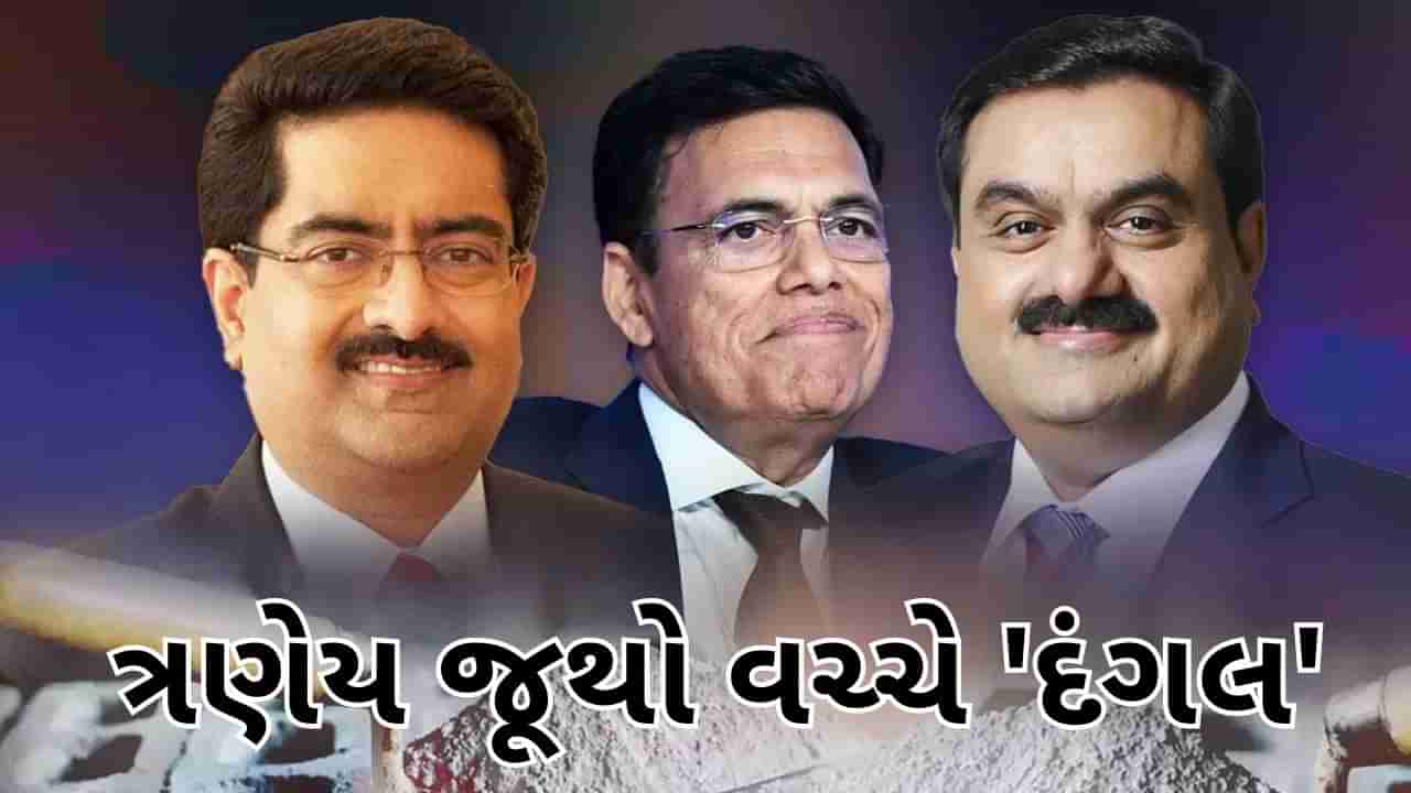 હવે સિમેન્ટ માટે દંગલ થશે, જિંદાલ અદાણી-બિરલા સાથે હરીફાઈ કરશે