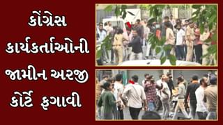 Ahmedabad Video : કોંગ્રેસ કાર્યાલય બહાર પથ્થરમારાના કેસમાં કોંગ્રેસના 5 કાર્યકરોની જામીન અરજી કોર્ટે ફગાવી